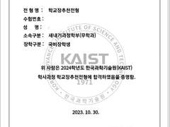 서울대,카이스트 합격생이 알려주는 생기부 잘쓰는법