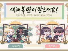 커미션 : 새해 복 많이 받으세요!