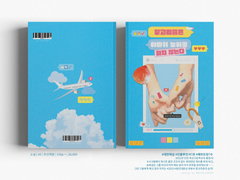 대만태섭 글 회지 <알야놀>, <죽마영> 통판 공지