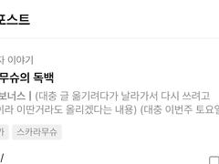 남의 글 보다가