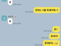 [큰세문대] 벌써 세시네 잘자