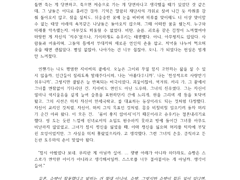 종달새야, 예쁘게 노래할 수 없겠니?