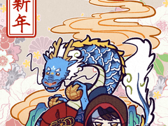 어크(어쌔신크리드) 2024 연하장 배포