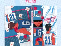 <원클럽맨과 저니맨> 현장수령 및 통판폼