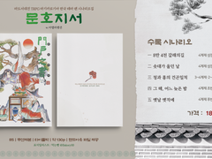 마기카로기아 팬 시나리오집『문호지서』 웹발행