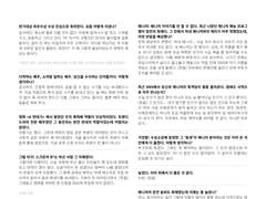 사랑하는 나의 무비스타