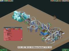 [RCT2]Wave Surfer (서핑 코스터) ※확장팩 필요 [2023년 마지막 자작 트랙]
