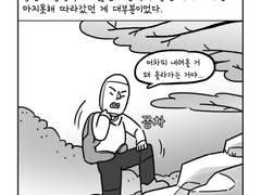 38. 등산예찬1