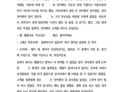 데뷔 못 하면 죽는 병 걸림 선아현 드림