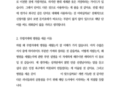 판타지 커뮤 신청서 피드백