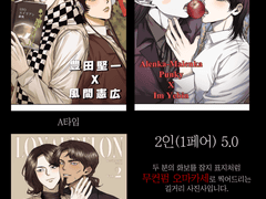 결국 화보까지 찍는구나 커미션