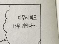 프랑스에서 유니콘남 만난썰1