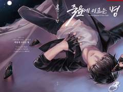 [현제유진] 유료발행 모음