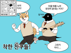 미공개 컬러 1화
