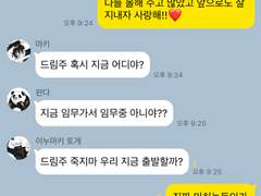 ~주술카톡드림 및 2023년 마무리~