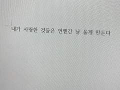 내가 사랑한 것들은