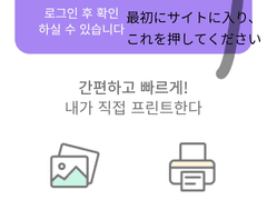 Printing box 利用方法