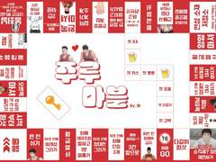 태섭대만 주루마블 도안 공유