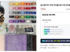 취미 : 수제 자캐 솜인형 만들기 제작기