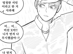 드림 낙서 모음집 02