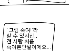 그냥이상한만화