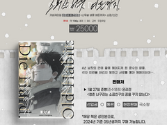 디페스타/준빵온 신간 INFO