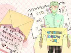 카게히라의 1030가지 고백