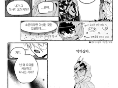 나기이사 요괴au