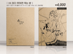 유료발행 모음 [청려문대, 알베케일]