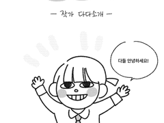 저를 소개합니다