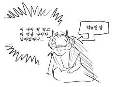 메포신연성정리-28