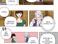 나만 몰랐던 연애 3화