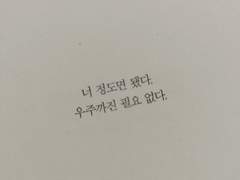 새로운 사랑에게.