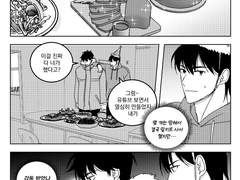 짬처리 실패해도 사랑인가요