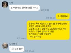 [명탐정 코난] 드림 카톡 카피페 10