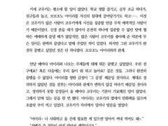 잘 자요 코우키 선배