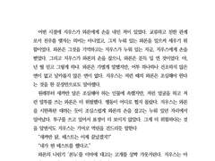 악운의 기사
