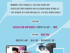 💜소장본 <상암의 꽃> & 포타재록본 <200 days of love> 판매 안내