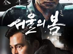 [영화] 서울의 봄