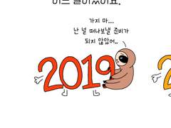 2020년대랑 아직도 낯 가리는 사람