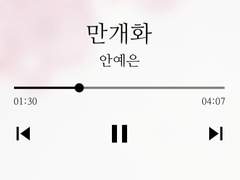 [화산귀환] 배경화면(만개화/매화)