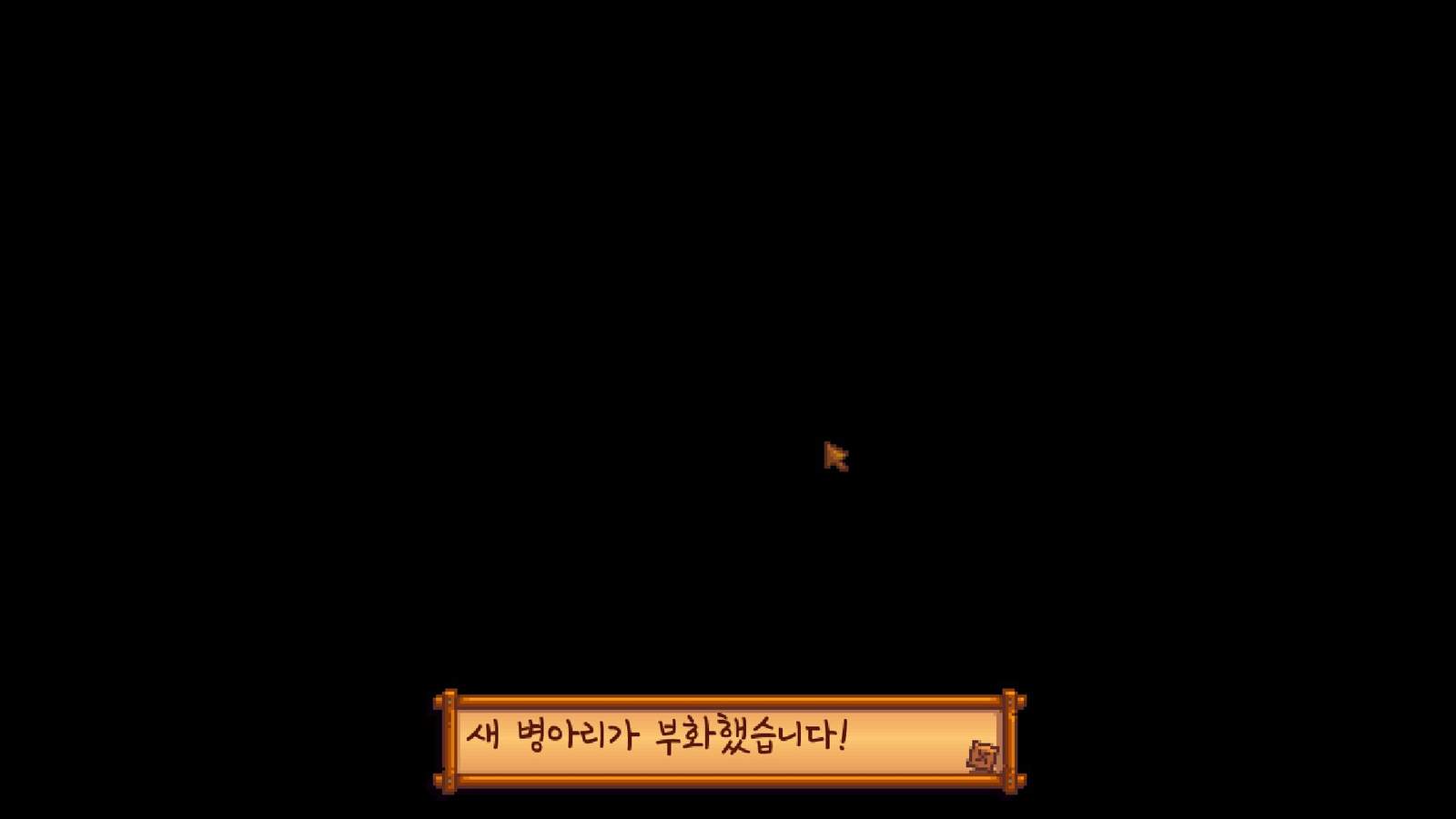 스듀 21: 리히트