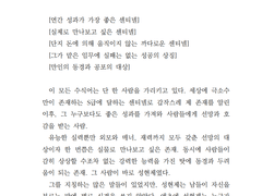 [아이소 샘플] Code Name, Honey