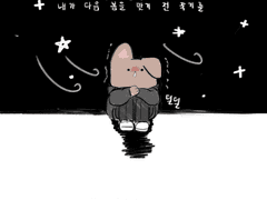 겨울과 첫 하루