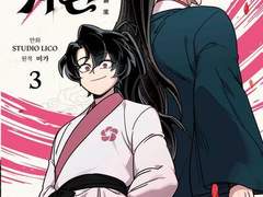 화산귀환 드림으로 질투 유발 해보기