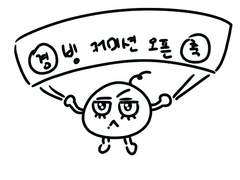 타입별 커미션 공지사항 및 양식