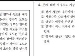 수능국어 시간 20분 줄여주는 독서방법론