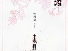 [당보청명] 그냥 다시 한번-.