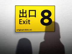 【UTAU COVER】8番出口/8번출구【ykzroid SR&IB】