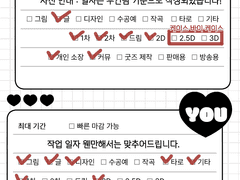 ♥ 연성 교환 페이지